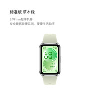 移动端：华为 手环11 8.99mm超薄机身 草木绿 智能运动手环