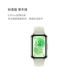 华为 手环11 8.99mm超薄机身 草木绿 智能运动手环