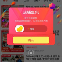 速姨到家保洁旗舰店关注店铺领1京豆