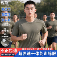 乾朗 夏季体能服训练服套装男作训短袖圆领透气速干排汗户外作战t恤衫