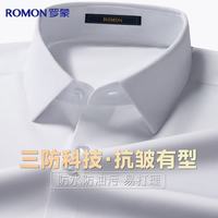 罗蒙 男士短袖衬衫 竹浆纤维抗皱免烫商务职业正装衬衣