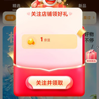 京东 植护自营店关注1京豆+签到1京豆 5天6京豆