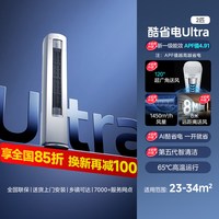美的 酷省电Pro系列 N8KS1-1P 新一级能效 立柜式空调