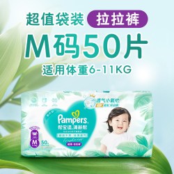 帮宝适 清新帮系列 纸尿裤