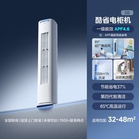 移动端：美的 酷省电Pro系列 N8KS1-1P 新一级能效 立柜式空调