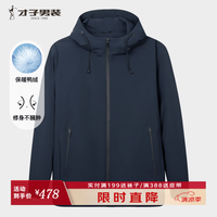才子 男士羽绒服2026新款冬季连帽防风加厚保暖外套 藏青色 L (170/88A)
