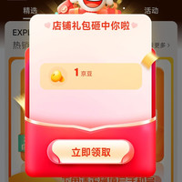 京东 知季视频会员专营店 关注1京豆