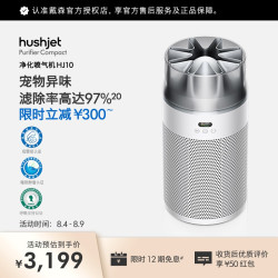 dyson HJ10 家用空气净化器