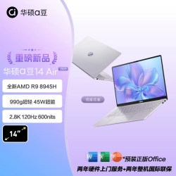 华硕 a豆14 Air 2026 AI超轻薄 笔记本电脑