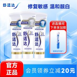 舒适达 专业修复牙膏