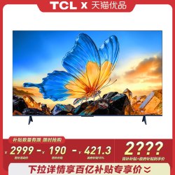 TCL V8M 2026款 液晶电视