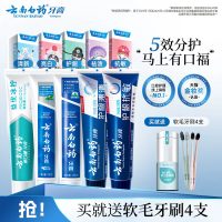 移动端：云南白药 经典牙膏系列+双效抗敏系列+金口健系列 国粹套装 益生菌清新口气  国粹套装500g