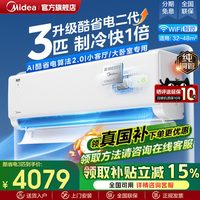 移动端：美的 酷省电系列 KFR-46GW/N8KS1-1 新一级能效 壁挂式空调 2匹