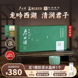 卢正浩 西湖龙井 明前特级绿茶