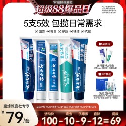 云南白药 经典牙膏系列+双效抗敏系列+金口健系列 国粹套装 益生菌清新口气  国粹套装500g 500g