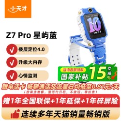 小天才 Z7 Pro 4G全网通楼层定位智能手表