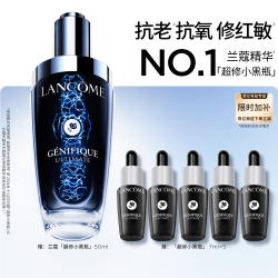 兰蔻 Genifique小黑瓶系列 全新精华肌底液 第二代