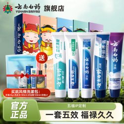 云南白药 经典牙膏系列+双效抗敏系列+金口健系列 国粹套装 益生菌清新口气  国粹套装500g 500g