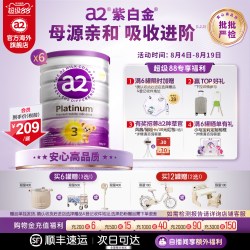 a2 Platinum系列 婴儿奶粉 澳版