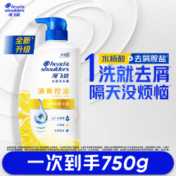 海飞丝 男士清爽控油洗发水二硫化硒去屑/止痒洗头膏