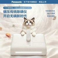Panasonic MC-M500 免洗无线次抛尘袋除螨仪