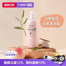 贝亲 桃叶精华系列 婴儿爽身露 日版 200ml