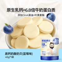 奶酪博士 高钙奶酪奶贝 45g