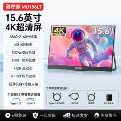 sculptor MU156LT 4K高清便携显示器