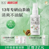移动端、88VIP：松达 达 婴儿抚触油按摩润肤山茶油 新生儿保湿宝宝护肤植物油