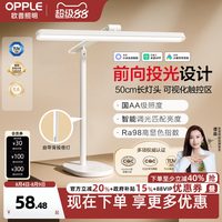 移动端：欧普照明 至悦系列 护眼台灯