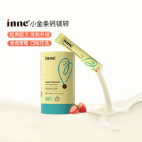inne 小金条 液体钙镁锌 香橙味