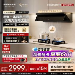 老板 小黑镜L1P/L1/L3顶侧一体抽油烟机家用大吸力店
