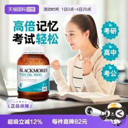 澳佳宝 无腥味 深海鱼油胶囊 400粒