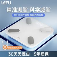 百亿补贴：乐福 蓝牙智能电子体重秤家用健康减肥秤成人多功能精准体脂秤宿舍