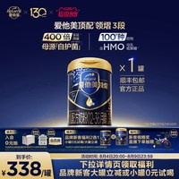 移动端：爱他美 领熠3段800g奶粉 /爱他美顶配幼儿配方奶粉（12-36月龄 3段） 800g 1罐