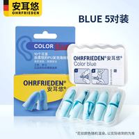 移动端：安耳悠 耳塞 OHRF-06177