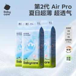babycare Air Pro系列 纸尿裤