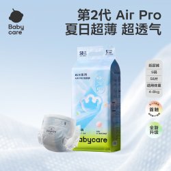 babycare Air Pro系列 纸尿裤