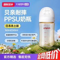 移动端：贝亲 自然实感第3代PRO系列 玻璃奶瓶