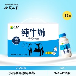 小西牛 纯牛奶 243ml*12瓶