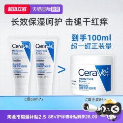适乐肤 屏障修护 面霜乳液套装