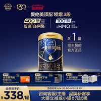 移动端：爱他美领熠 3段800g奶粉 /爱他美顶配幼儿配方奶粉（12-36月龄 3段） 800g 1罐