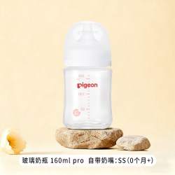 贝亲 自然实感第3代PRO系列 玻璃奶瓶