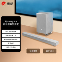 HiVi 澎湃Hyperspace音响回音壁soundbar3.1.2声道杜比音效家庭影院游戏电视音响