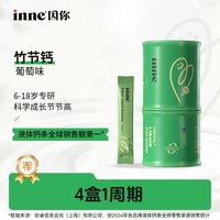 移动端：inne 小金条 液体钙镁锌 香橙味