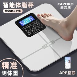 嘉喜康 智能体脂秤APP互联精准测量家庭耐用健康高精度便携式减脂