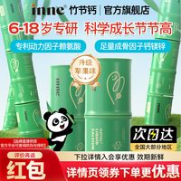 移动端：inne 小金条 液体钙镁锌 香橙味