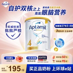 爱他美 白金版 儿童奶粉 澳版 4段 900g