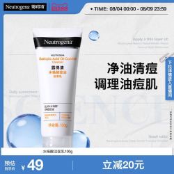 露得清 水杨酸洗面奶氨基酸清洁毛孔洁面乳100g