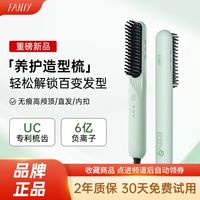 飞美丝 负离子直发梳卷直两用直发梳负离子不伤发造型梳S3s